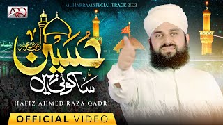 New Manqabat Imam Hussain  2023 - Hussain Sa Koi Nahi - Hafiz Ahmed Raza Qadri - New Muharram Kalam