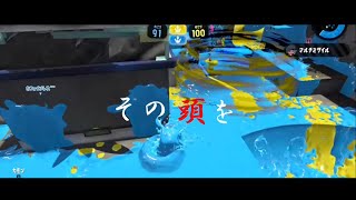 スプラトゥーン2/リッター4Kキル集【ヒバナ/DECO*27】