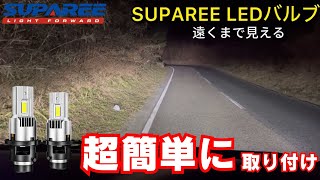 SUPAREE 最新 配線レス D2S/D2R D4S/D4R ヘッドライトバルブ