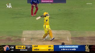 CSK vs RCB 68th Match IPL 2024 Last Over Thriller🔥🔥🔥 - Cricket 24