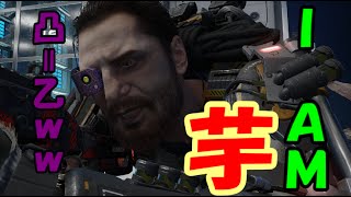 『BO3』 芋ほりしようとしたら掘り返された事件♂