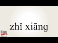 How to Say Cartons in Chinese