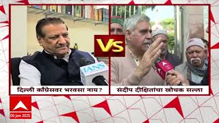 Sandip Dixit vs Prithviraj Chavhan : तर मग पृथ्वीराज चव्हाणांनी आप पक्ष जॉईन करावा- संदीप दिक्षित