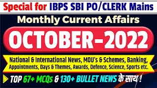 October Current Affairs 2022 Monthly for IBPS SBI PO/CLERK Mains SSC CGL | For Banking, State Exams