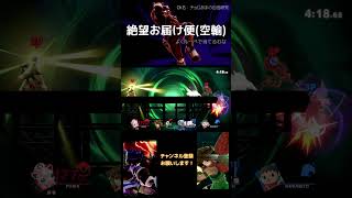 選ばれたのはセフィロスでした【スマブラSP】 #Shorts