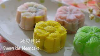 Resep Snowskin Mooncake 冰皮月饼 isi Kacang Merah