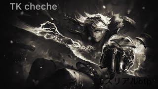 【TK cheche】 エズリアルvsケイトリン-bronzeランク戦-Ezreal otp