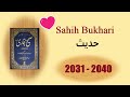 Sahih Bukhari Hadees in Urdu *(2031-2040)* Islamic Books Hadees💗💛