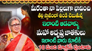 ARUNA PERI సాంప్రదాయ అమ్మాయిల ఆడగాళ్ల స్టైల్ | Traditional Fashion Trends #sumantvspiritual