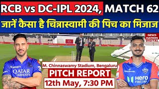 RCB vs DC IPL 2024 Match 62 Pitch Report: M.Chinnaswamy Stadium Pitch Report| Bengaluru Pitch Report