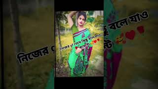 নিজের gf ভেবে কিছু বলে যাও কমেন্টে 🥰🌹❤️#plz  #subscribe #my #channe 🥰🌹🥰l