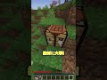 ジャンプが禁止の世界でマインクラフトが地獄すぎる！！【まいくら・minecraft】 shorts