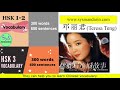 358 learn chinese through songs town s story by teresa teng 小城故事