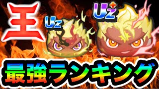 ぷにぷに 「吉兆エンマは何位？」エンマ最強ランキング最新版！！【新春イベント・妖怪ウォッチぷにぷに】