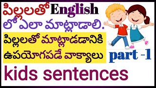 English sentences for kids||Daily used sentences||spoken English through Telugu||