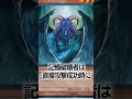 【遊戯王】大会で起きた珍事件3選 shorts 遊戯王