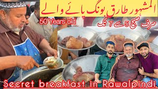 Secret ناشتہ in RAWALPINDI | طارق بونگ پائے | Street Food Lalkurti | Subh ka NASHTA | Desi breakfast