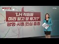 뉴스큐 미리 알고 땅 투기 ...