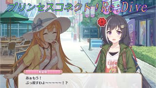 【プリコネR】初期の頃を思い出す？ツンツンキャルちゃん [Princess Connect!Re:Dive]