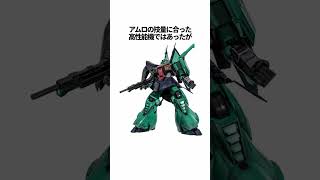 【ガンダムシリーズ】カラバの保有戦力最強機体の雑学 #ガンダム