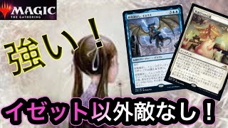 MTGアリーナ 環境上位を完全メタ！青白コンがエグイ！Mythic Rank Standard BO1