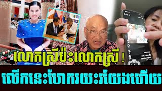 The best lady Sokha Hy today revealing to Khmer news actions and people neve cry | Khmer News