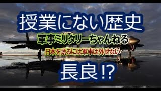 長良軽巡洋艦の軍事力は⁉艦隊コレクション‼