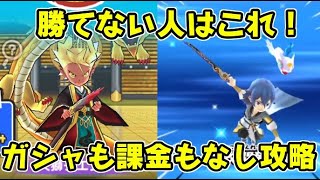 ぷにぷに Zランク天獅子エンマに勝てない人はこの方法！ガシャキャラよりも白蛇カイラ攻略！　妖怪ウォッチぷにぷに　シソッパ