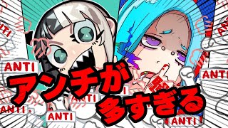 アンチが多い二人が一緒にランク配信するとこうなる【APEX Legends】はつめ/あどみん