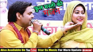 Suresh Gola  \u0026 Dinesha new Ragni || बोलगी रे बोलगी तरारे में | Rahugi Balam Nyare Mein || Yog Bhakti