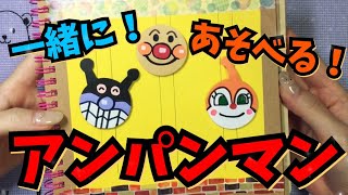 手作りアルバム メッセージカードの仕掛け part3 クレヨンしんちゃん