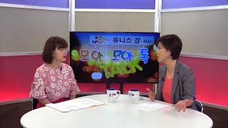 [모모톡]JC여행사 유니스 강 이사 편 - 180622방송분