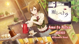 [GAME SIZE] Rain and Petra 雨とペトラ MEIKO Alternate Vocal