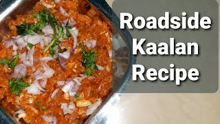 சுவையான ரோட்டுக்கடை காளான் | RoadSide Kaalan Recipe