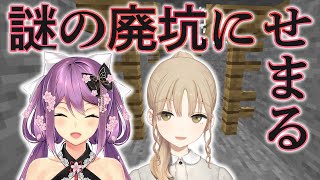 【マイクラ/Minecraft】廃坑は最高…！…ってね。【桜凛月/シスター・クレア】