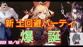 【幻影戦争】フェデリカ（ハロウィン）実戦（転生個体）ＷＯＴＶ