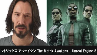 【PS5】マトリックスアウェイクンのUnreal Engine 5のリアルさが凄い！#matrix