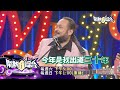 【2022.05.21鬧熱打擂台】第311預告