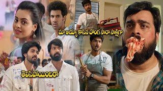 మా అయ్యా కాసిన దొంగ సారా సాక్షిగా | Sangeeth Shobhan | Vishnu Oi | @StarCinemaTelugu