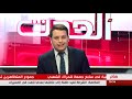 05 april المقدمة النارية لصحفي قناة البلاد إستمع