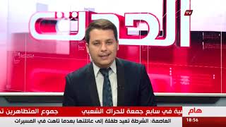 05 April  المقدمة النارية لصحفي قناة البلاد  إستمع