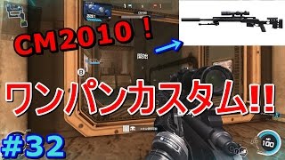 【FPS】SR下手によるSR下手のためのワンパンカスタム！！ アルファの「攻殻機動隊S.A.C　オンライン#32」