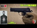 【carbon8 カーボネイト 】cz75 2nd ver. co2ガスブローバックハンドガン 実射 u0026初速 弾速計測動画やってみた 商品紹介 エアガン サバゲ―