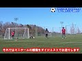 サッカー練習会第27回目・２０２５年１回目　in八王子市戸吹スポーツ公園グラウンド