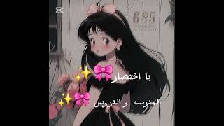 سبب غيابي🎀✨️