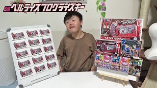 仮面ライダーゼロワンDXヘルライズプログライズキー１０００円当てくじを作りました。