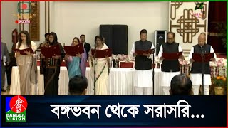 মন্ত্রিসভায় যুক্ত আরও সাত প্রতিমন্ত্রীর শপথ গ্রহণ | Banglavision News