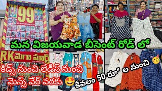 #wholesale #shop #vijayawadaకేవలం 50