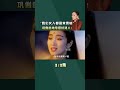 【东方美人】谁懂巩俐地母系美人的含金量！这种天圆地方的美才是真正的大气 巩俐 东方美人 女性力量 女性智慧