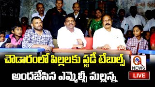 LIVE :  పిల్లలకు స్టడీ  టేబుల్స్ అందజేసిన ఎమ్మెల్సీ మల్లన్న | Teenmarmallanna  | Qnews